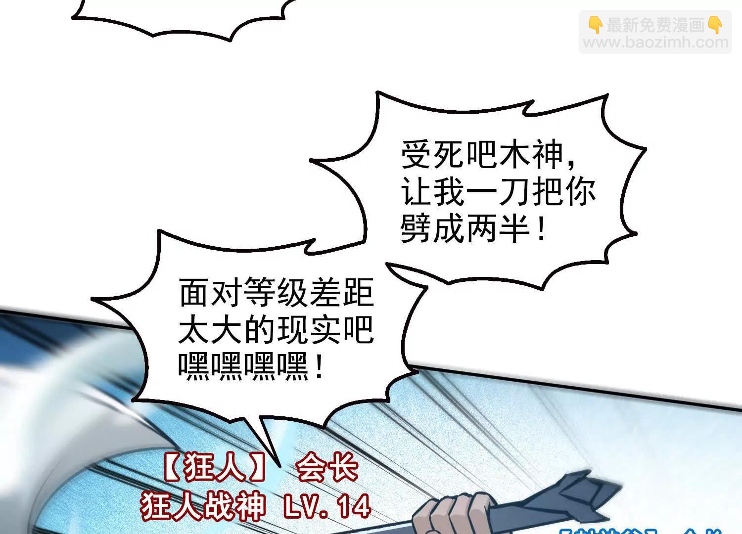 038决战狂人公会！(1/2)-第39话