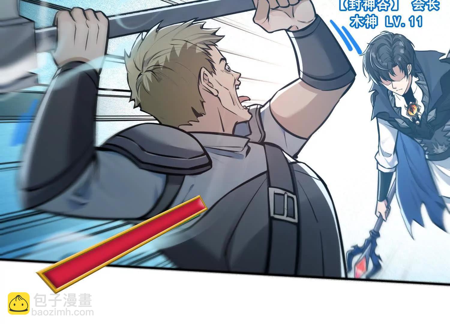 038决战狂人公会！(1/2)-第39话