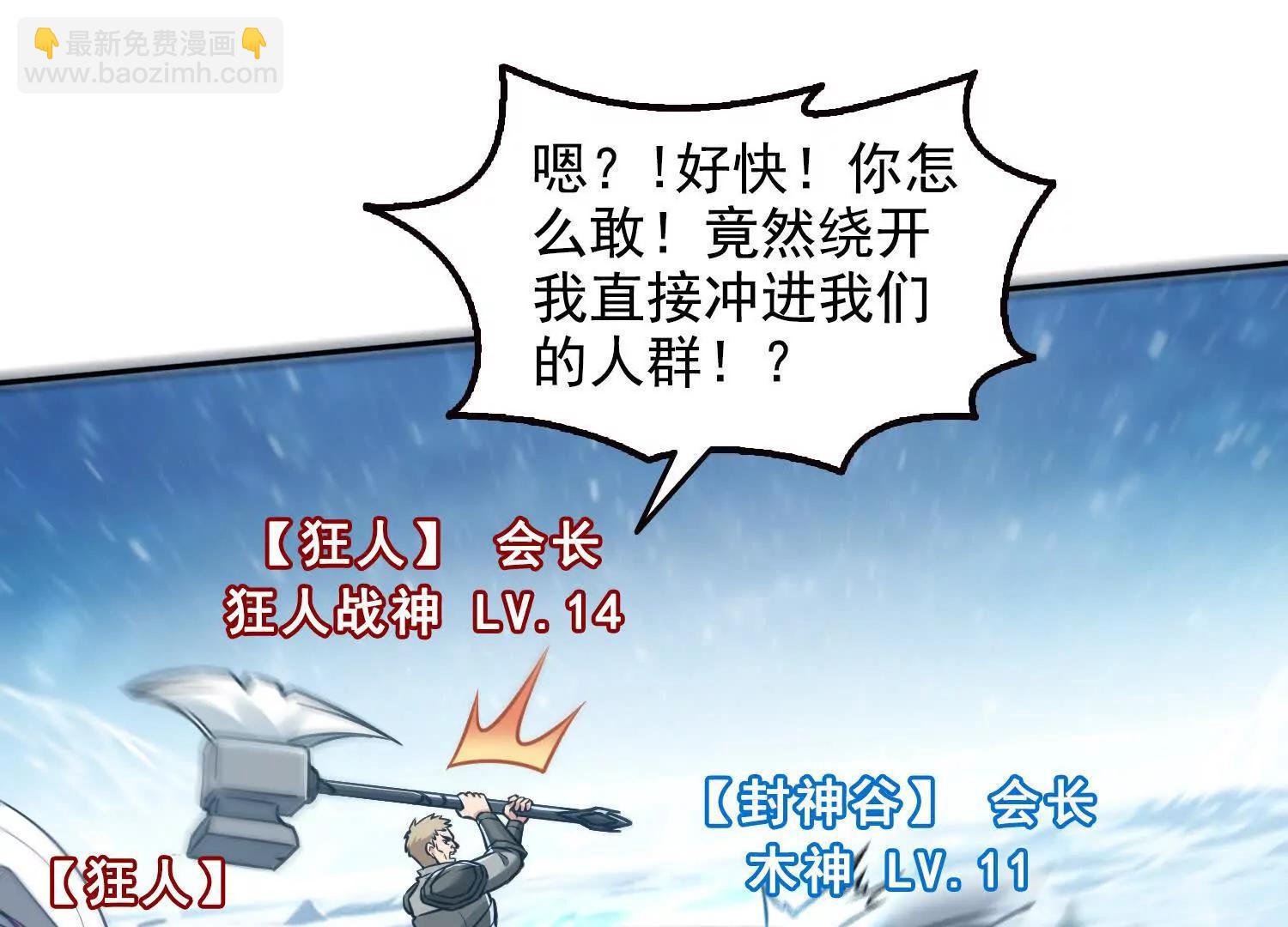 038决战狂人公会！(1/2)-第39话