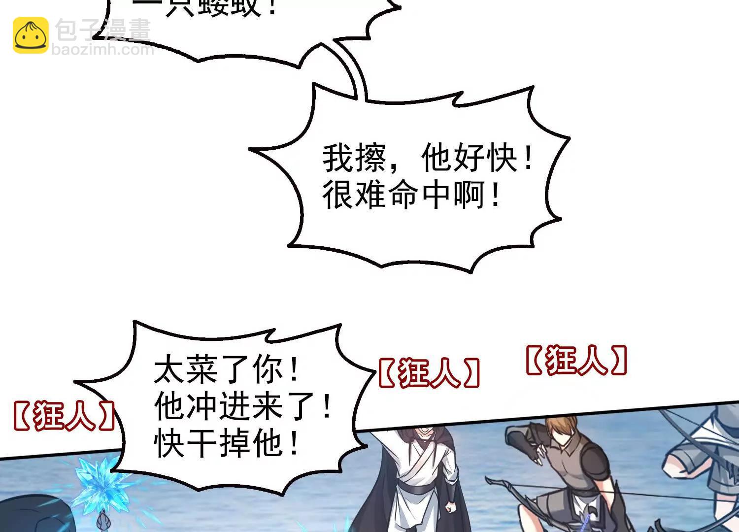 038决战狂人公会！(1/2)-第39话