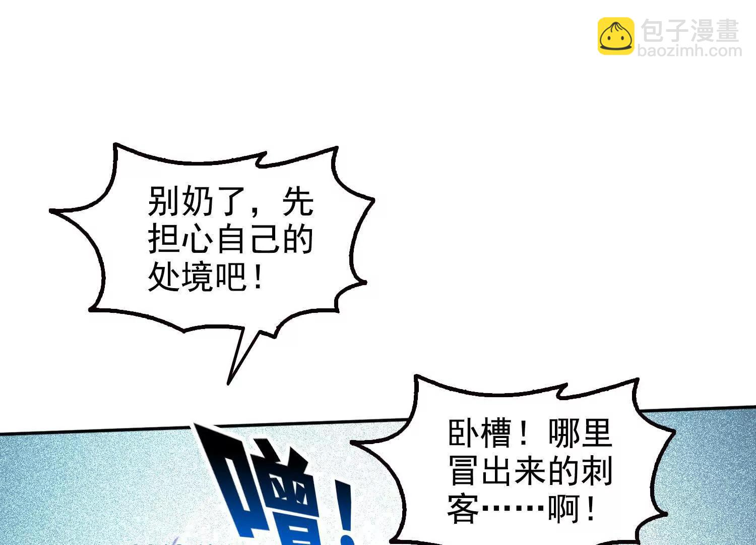 038决战狂人公会！(1/2)-第39话