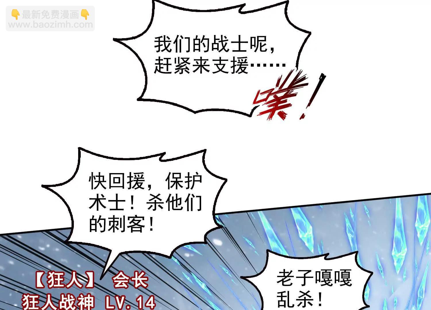 038决战狂人公会！(1/2)-第39话