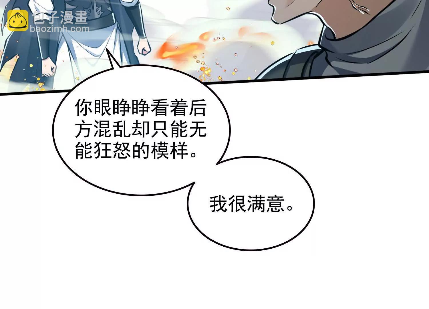 038决战狂人公会！(1/2)-第39话