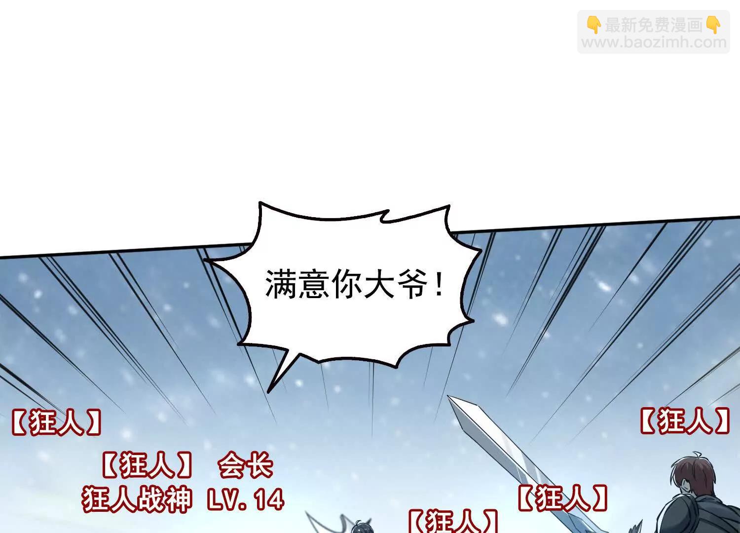 038决战狂人公会！(1/2)-第39话