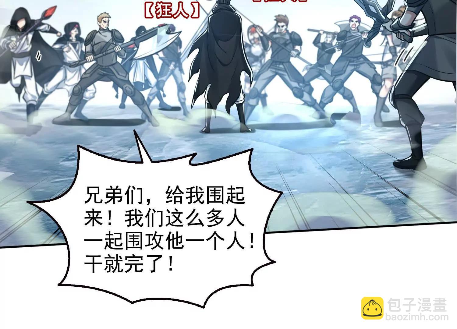 038决战狂人公会！(1/2)-第39话