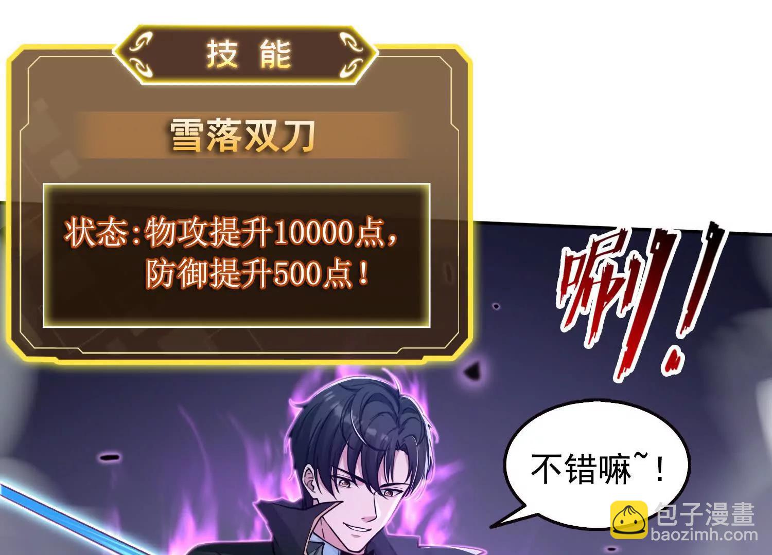 038决战狂人公会！(1/2)-第39话