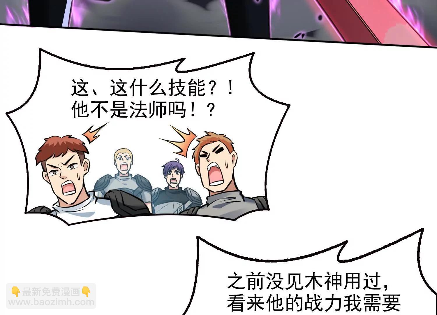 038决战狂人公会！(1/2)-第39话