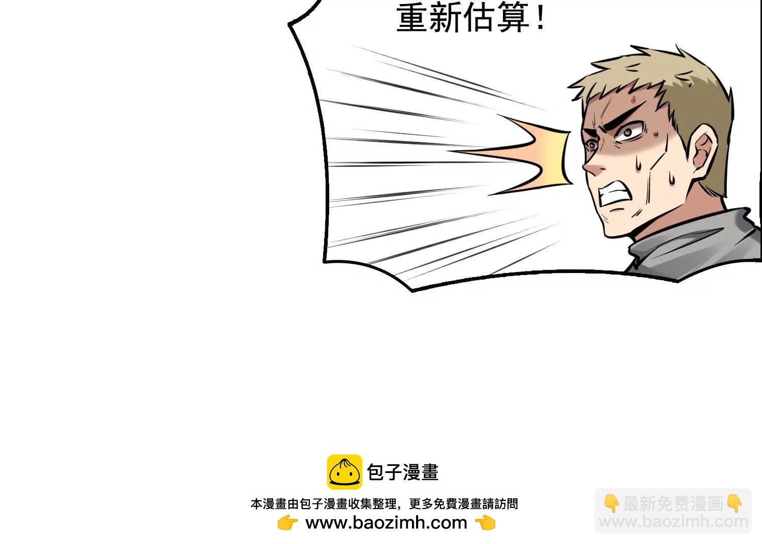 038决战狂人公会！(1/2)-第39话