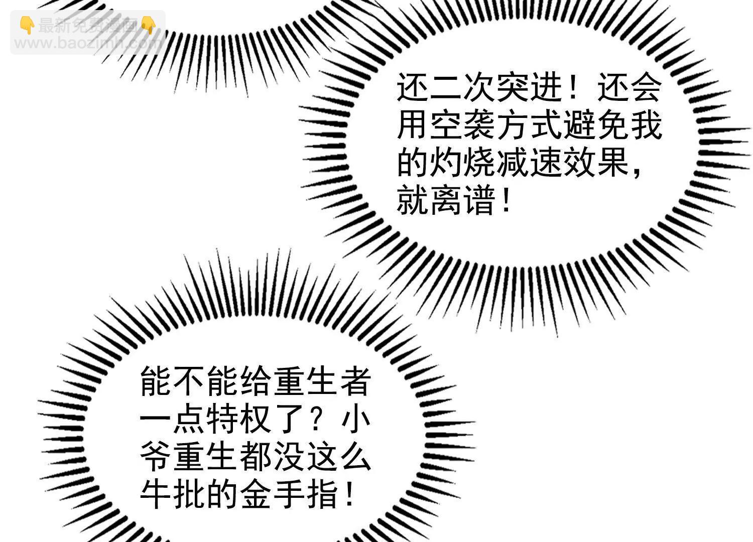 040各自的底牌(1/2)-第41话