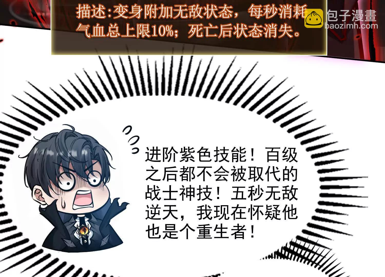 040各自的底牌(1/2)-第41话