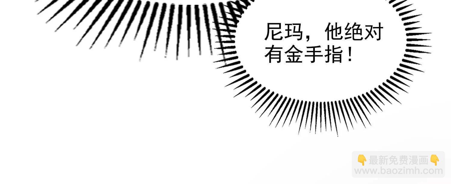 040各自的底牌(1/2)-第41话