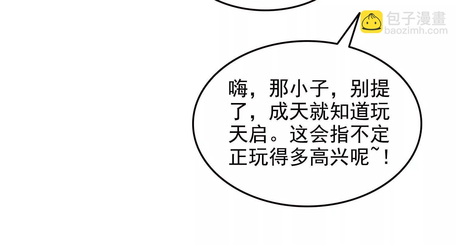 042极度危险(1/2)-第43话