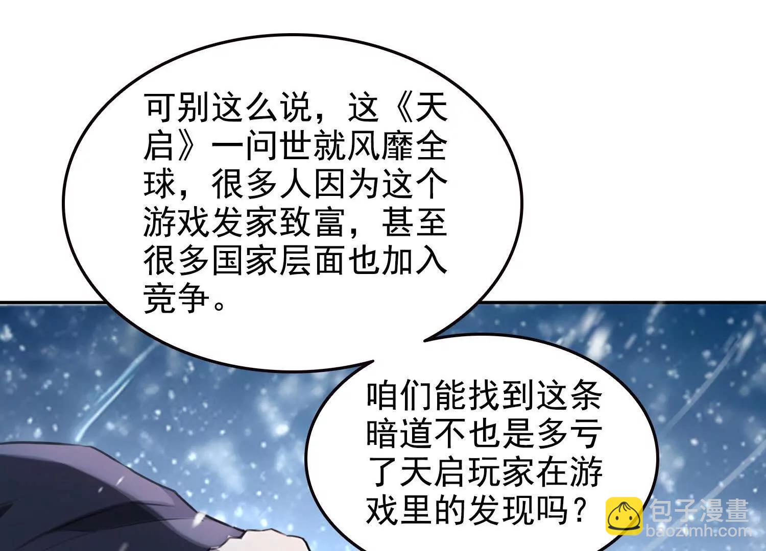 042极度危险(1/2)-第43话