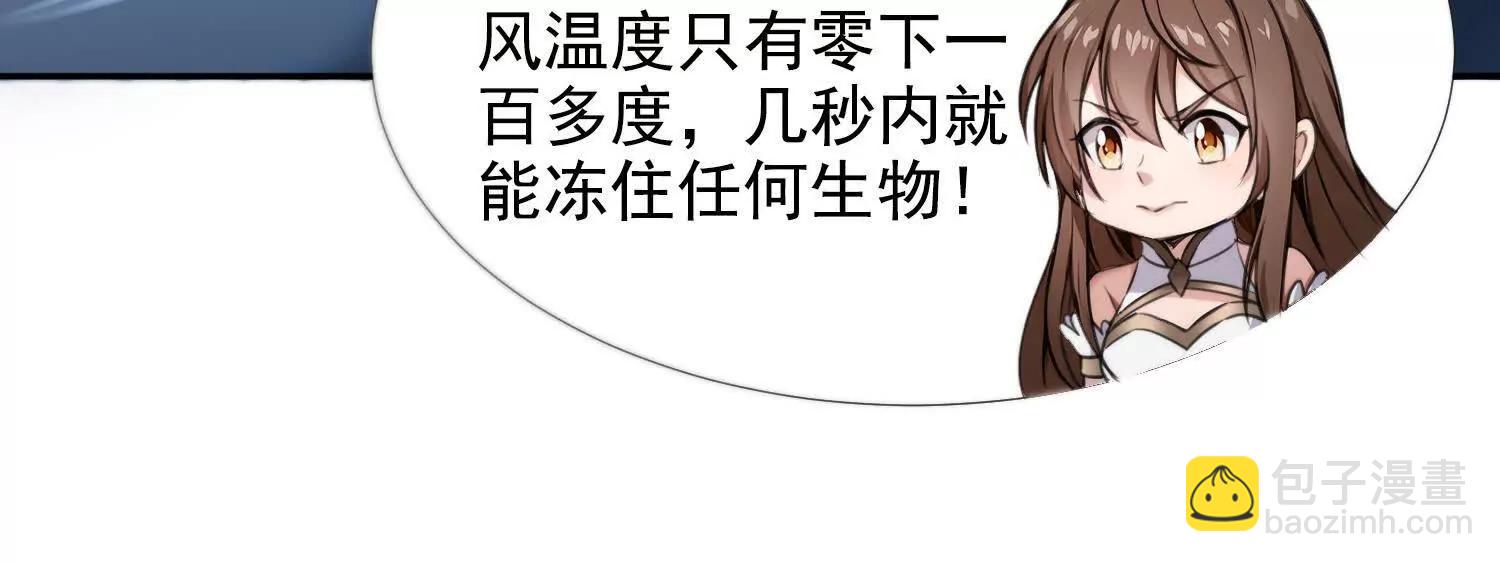 042极度危险(1/2)-第43话