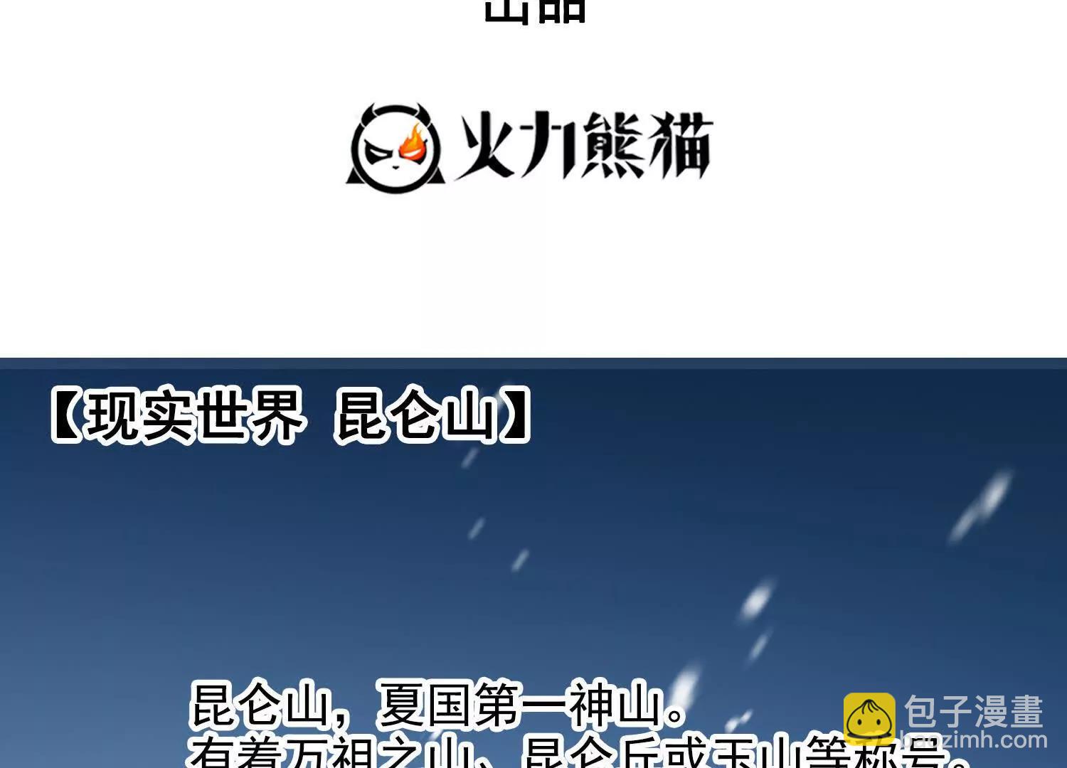 042极度危险(1/2)-第43话