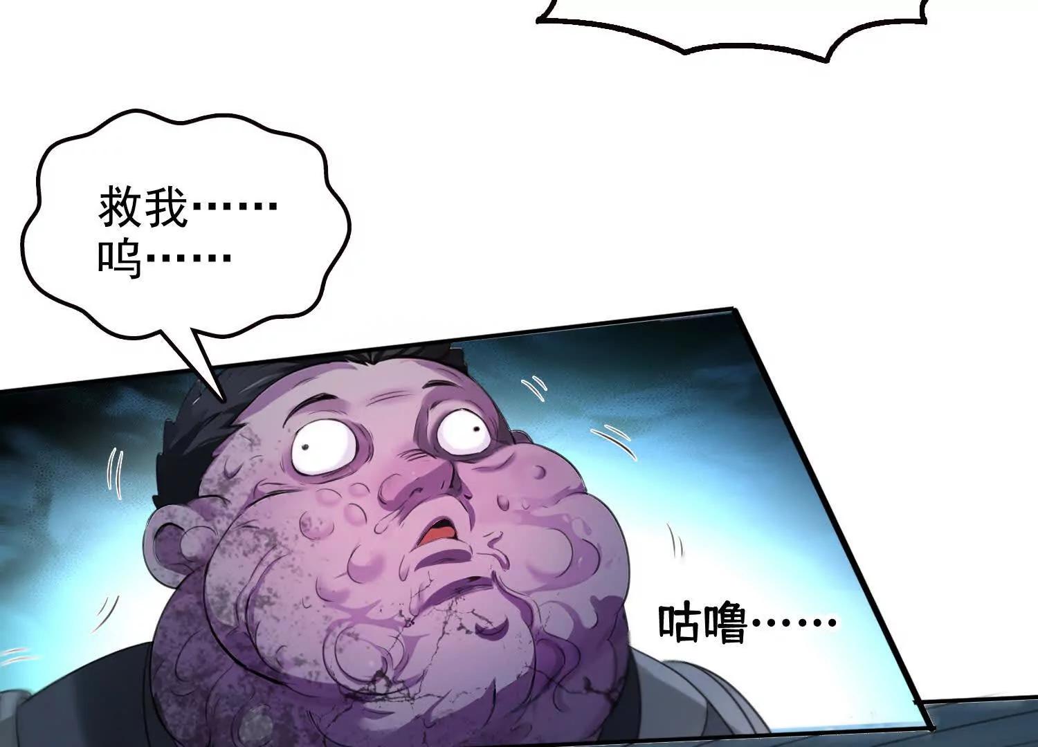 042极度危险(1/2)-第43话