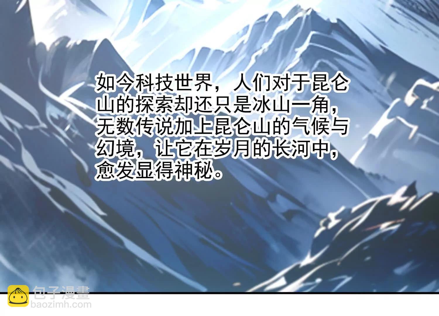 042极度危险(1/2)-第43话