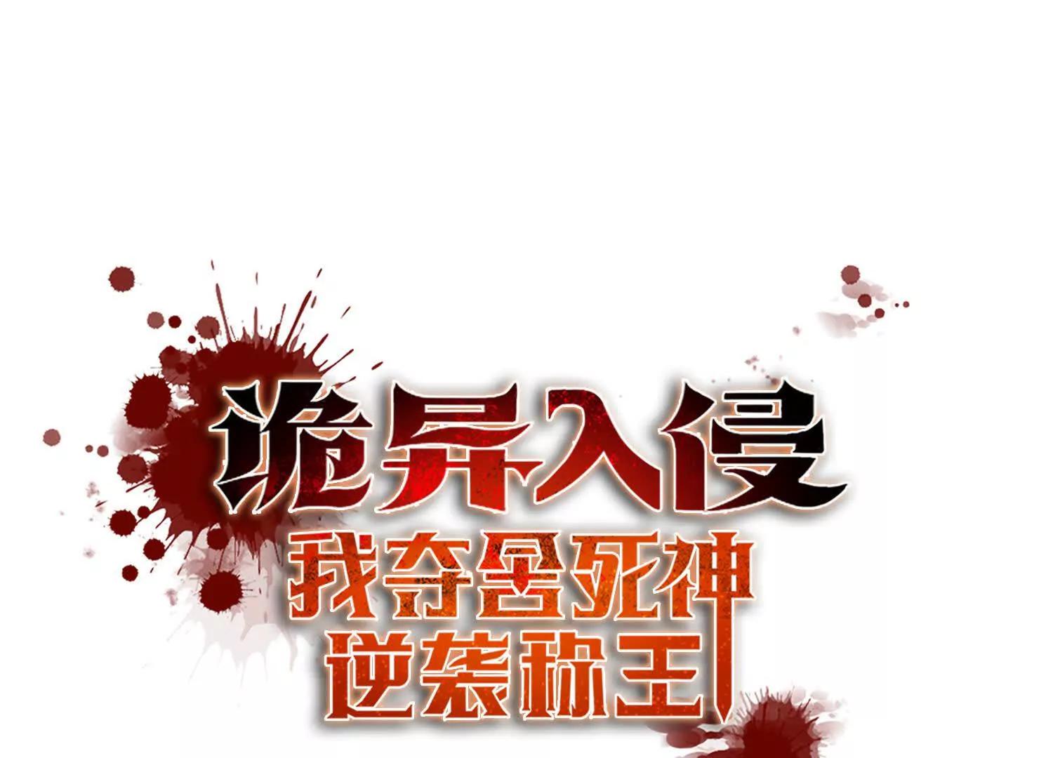 044远古蜈蚣(1/2)-第45话