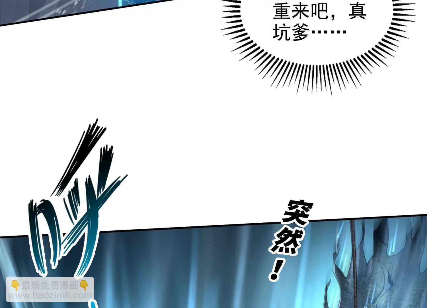 044远古蜈蚣(1/2)-第45话