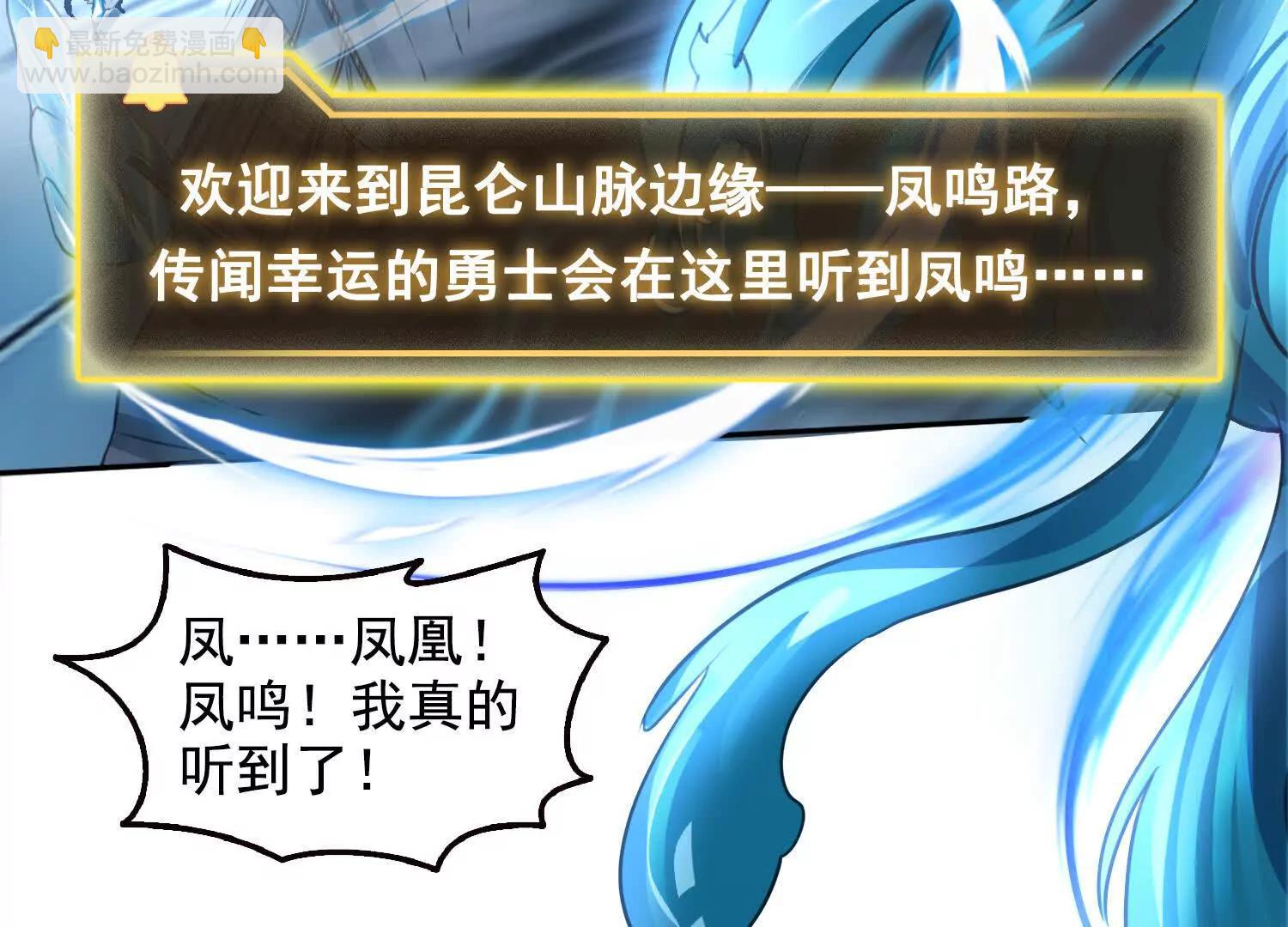 044远古蜈蚣(1/2)-第45话