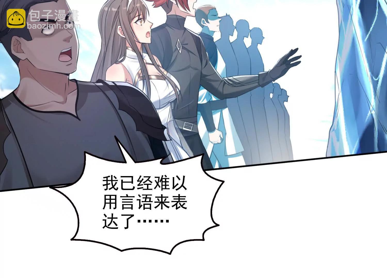 044远古蜈蚣(1/2)-第45话