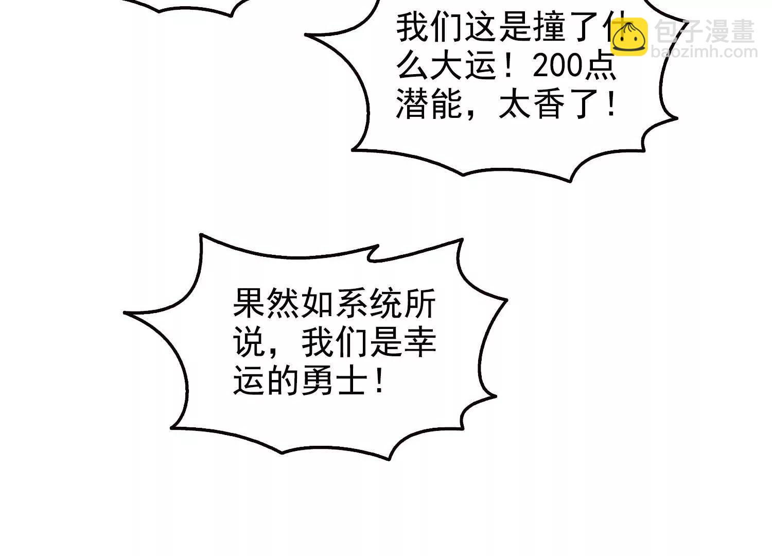 044远古蜈蚣(1/2)-第45话