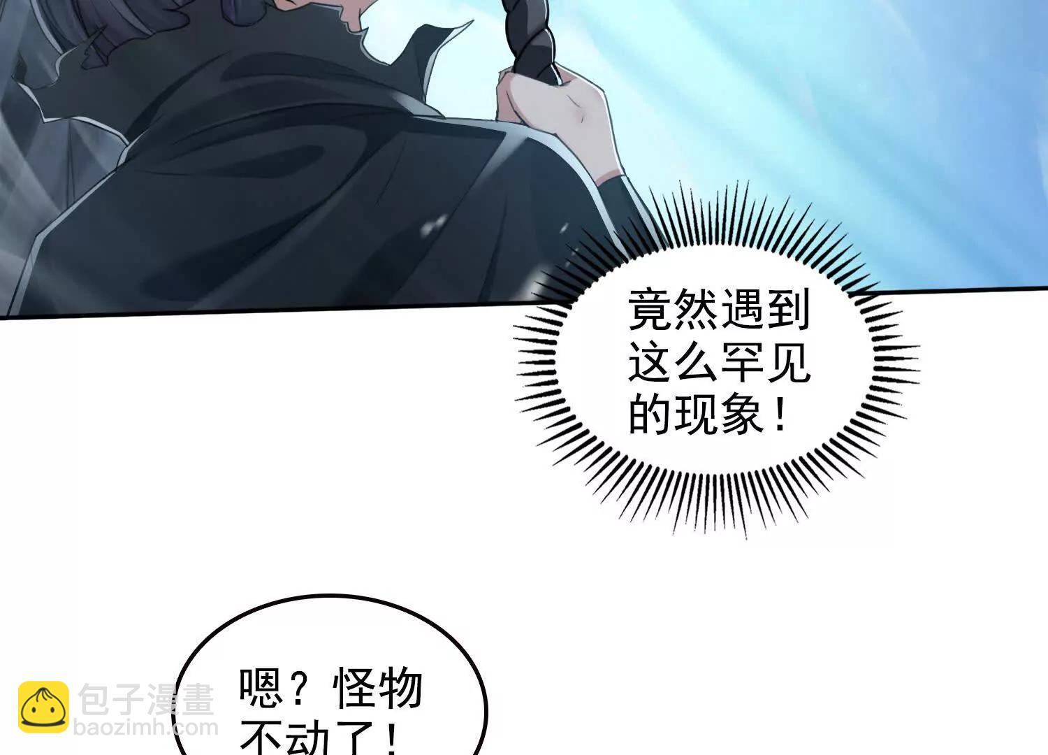 044远古蜈蚣(1/2)-第45话