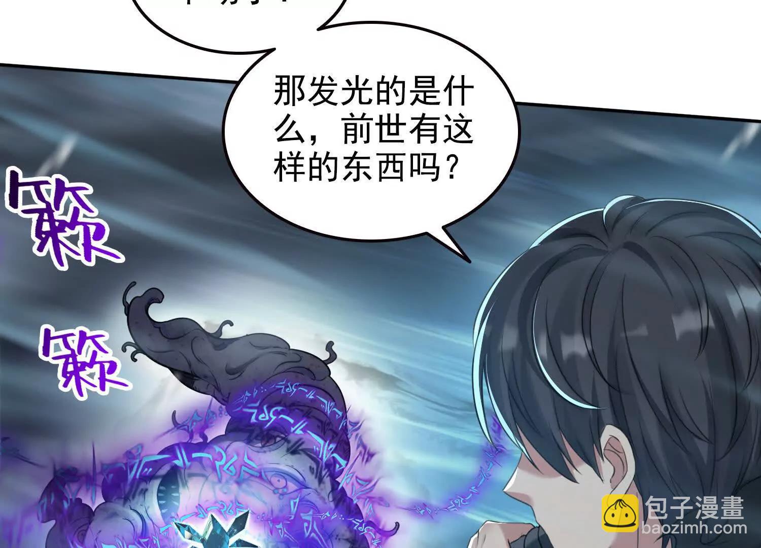 044远古蜈蚣(1/2)-第45话