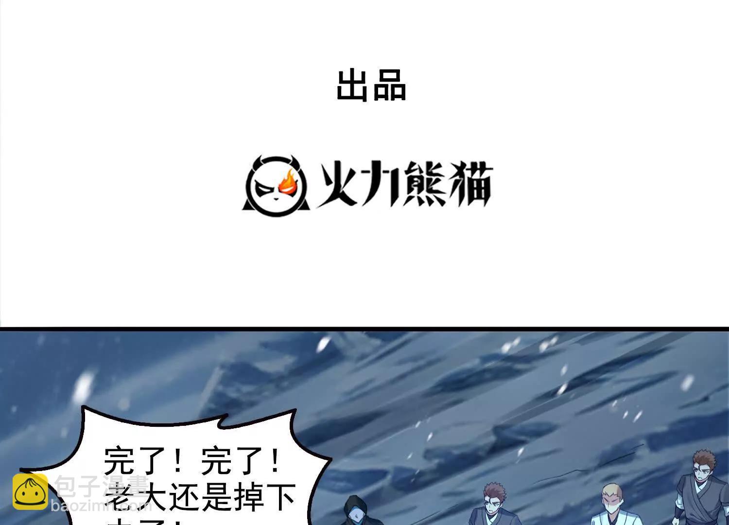 044远古蜈蚣(1/2)-第45话