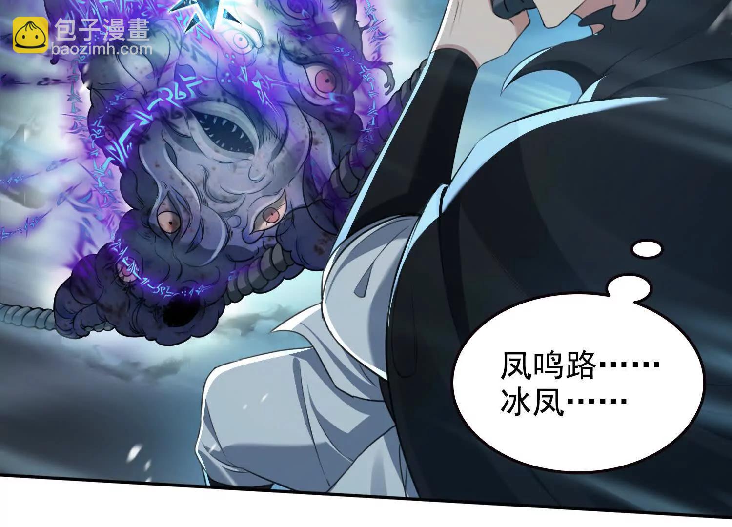 044远古蜈蚣(1/2)-第45话