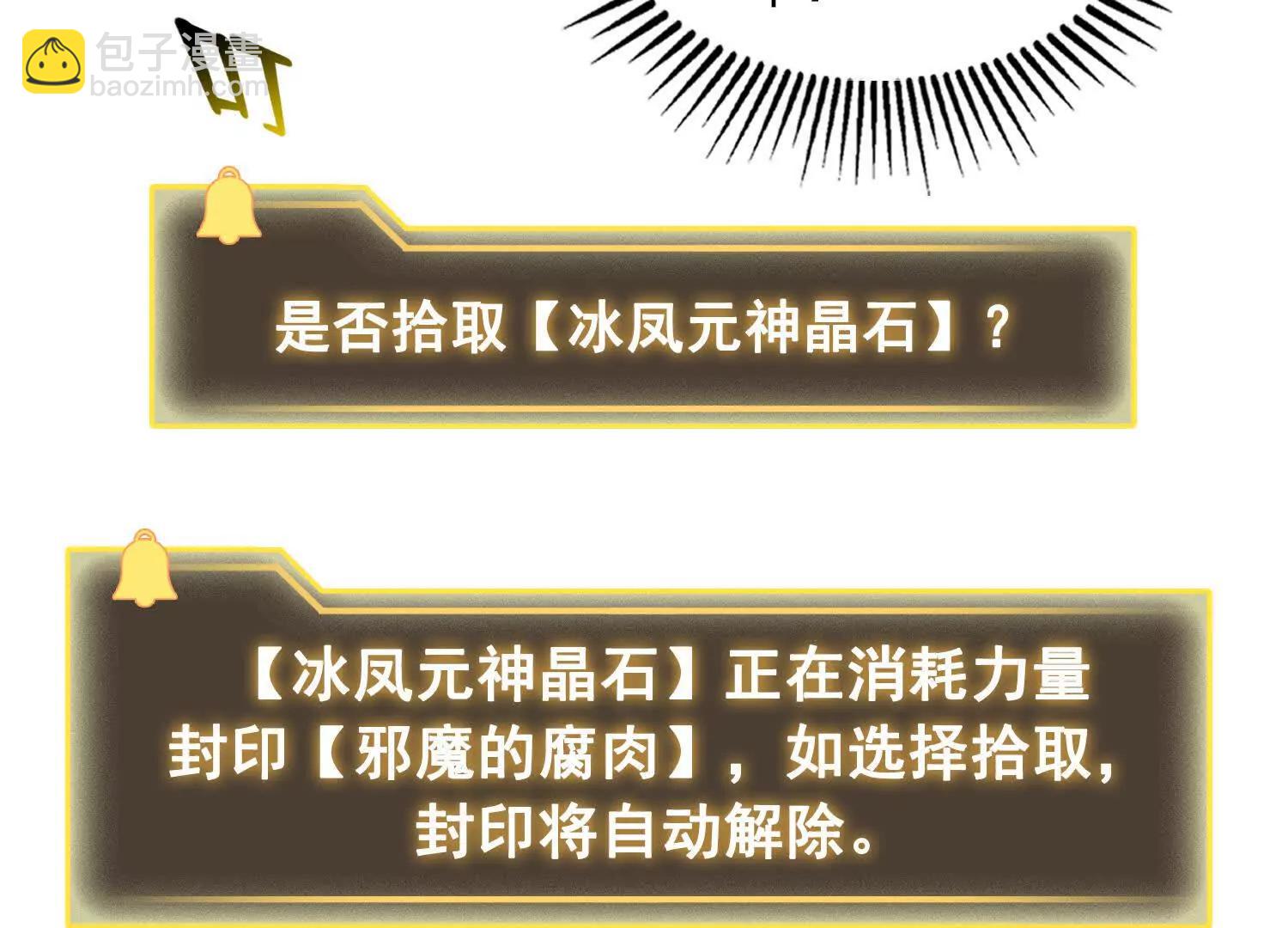 044远古蜈蚣(1/2)-第45话