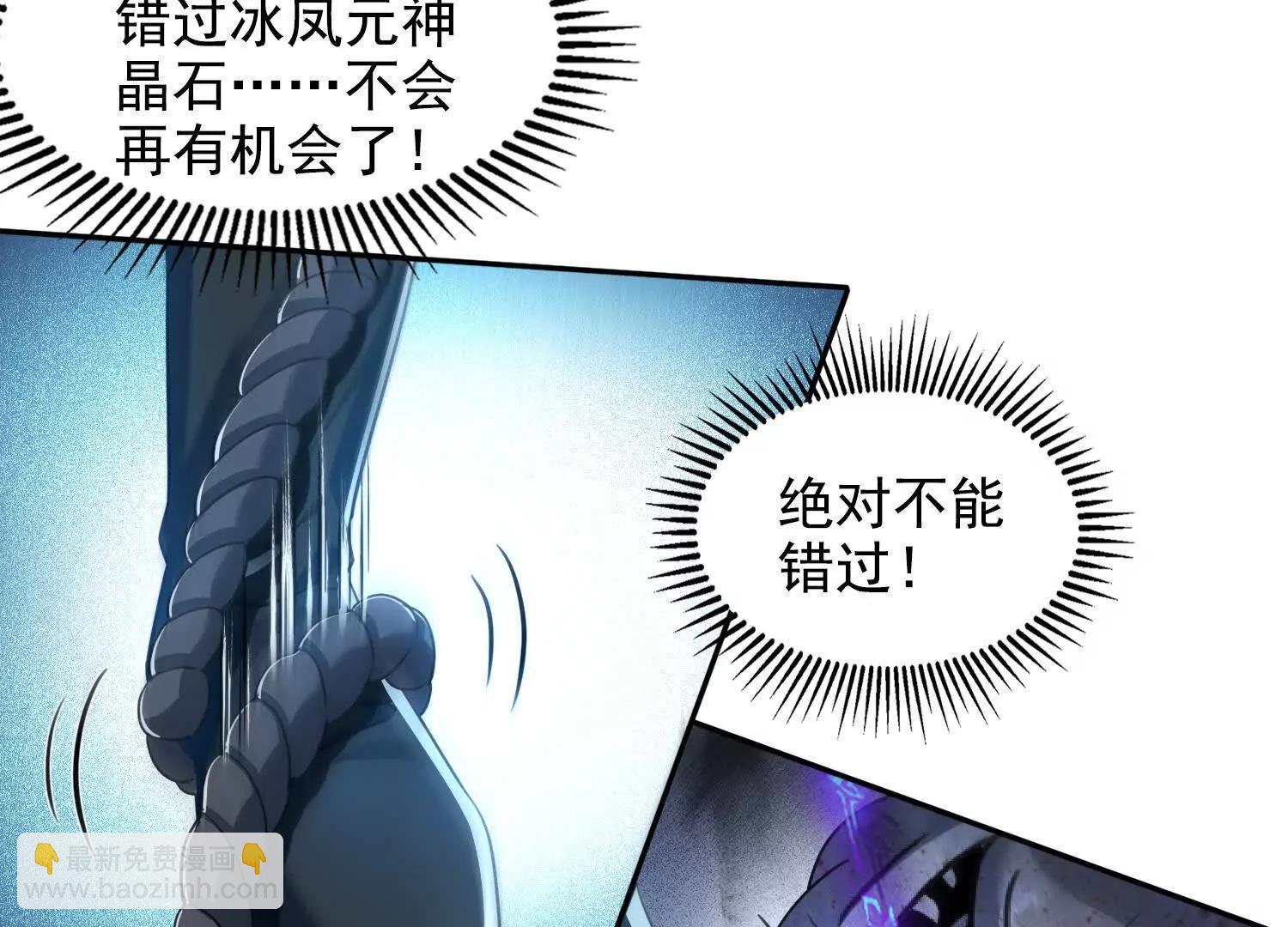 044远古蜈蚣(1/2)-第45话