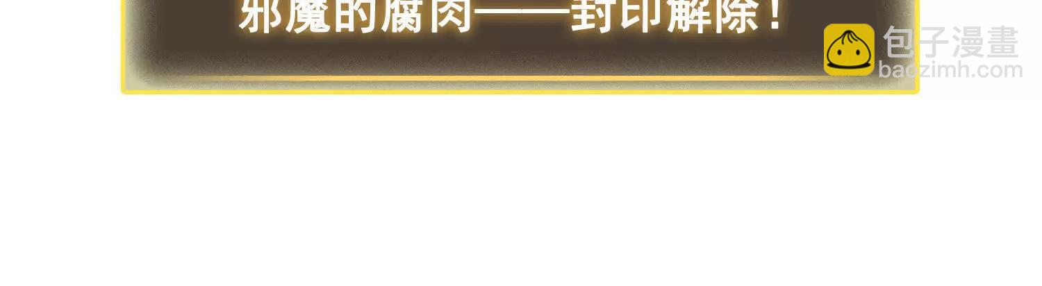 044远古蜈蚣(1/2)-第45话