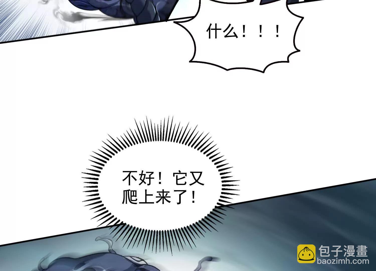 044远古蜈蚣(1/2)-第45话