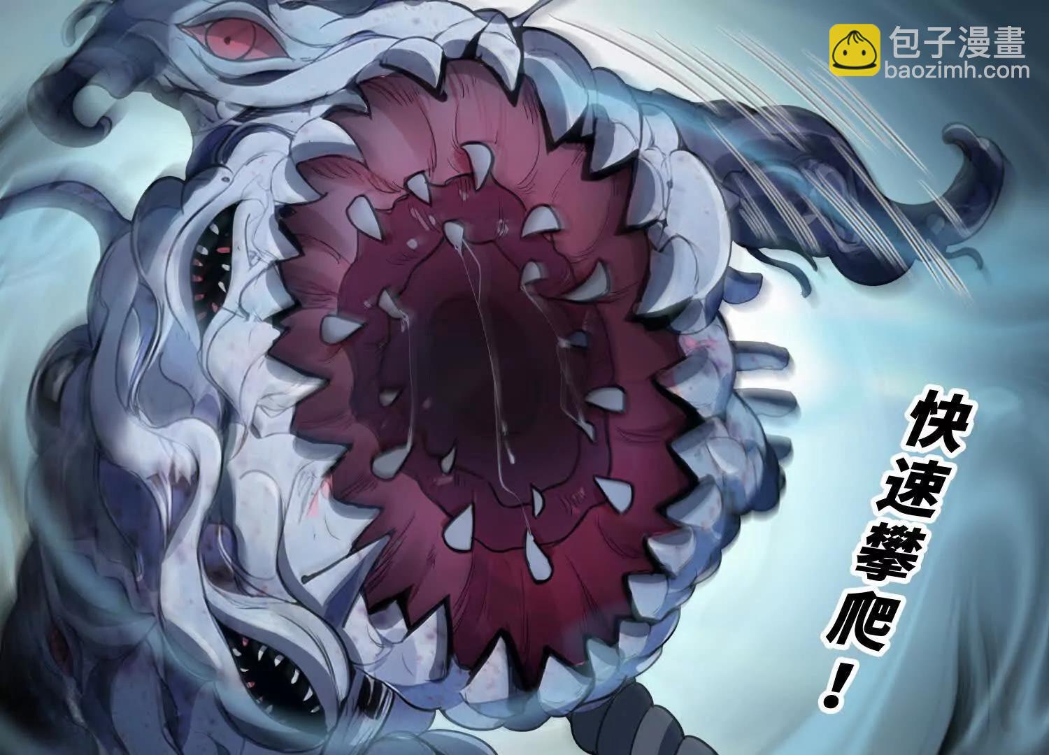 044远古蜈蚣(1/2)-第45话