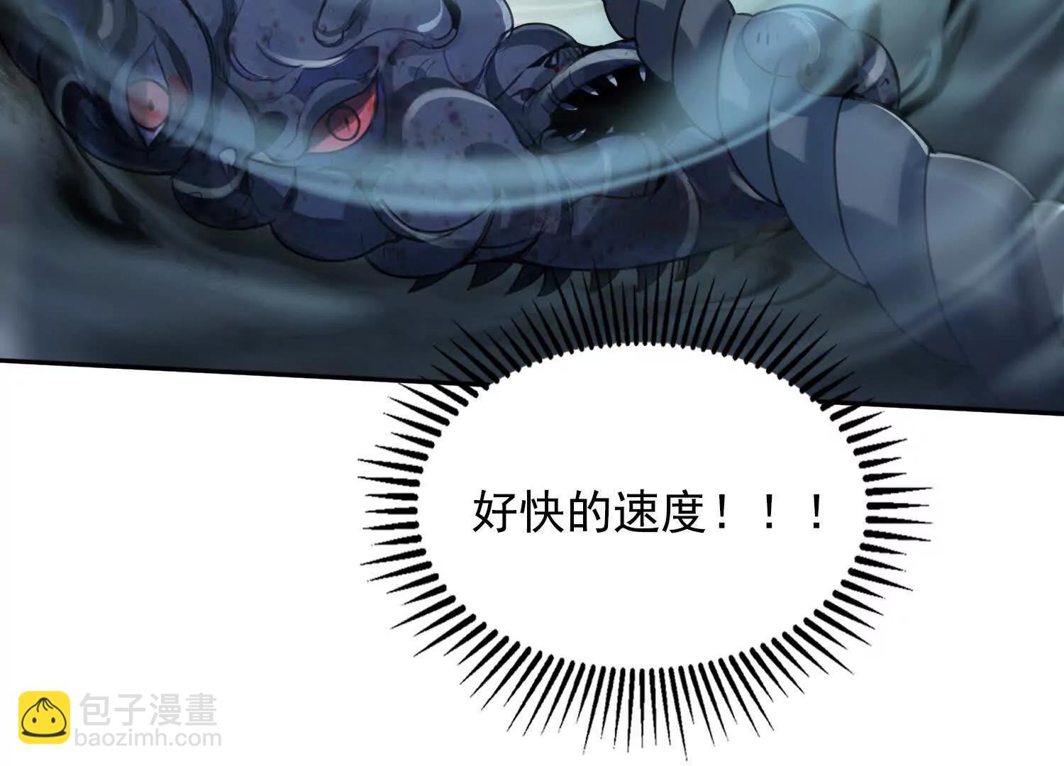 044远古蜈蚣(1/2)-第45话