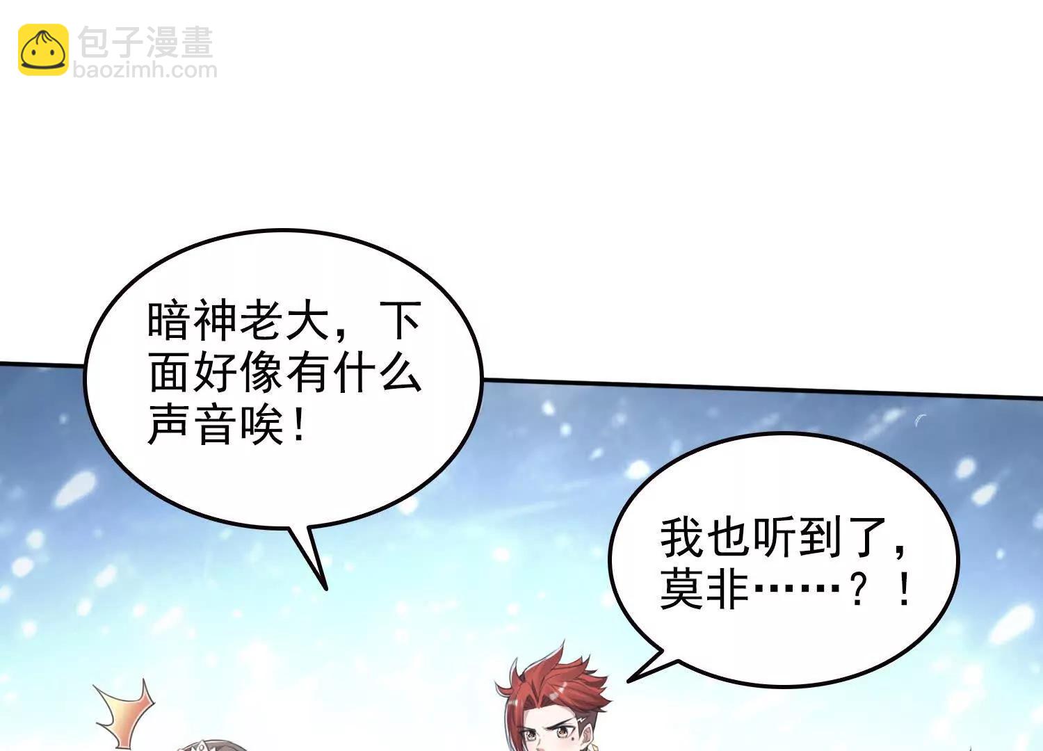 044远古蜈蚣(1/2)-第45话