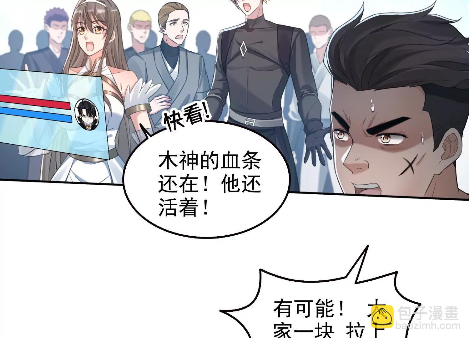 044远古蜈蚣(1/2)-第45话