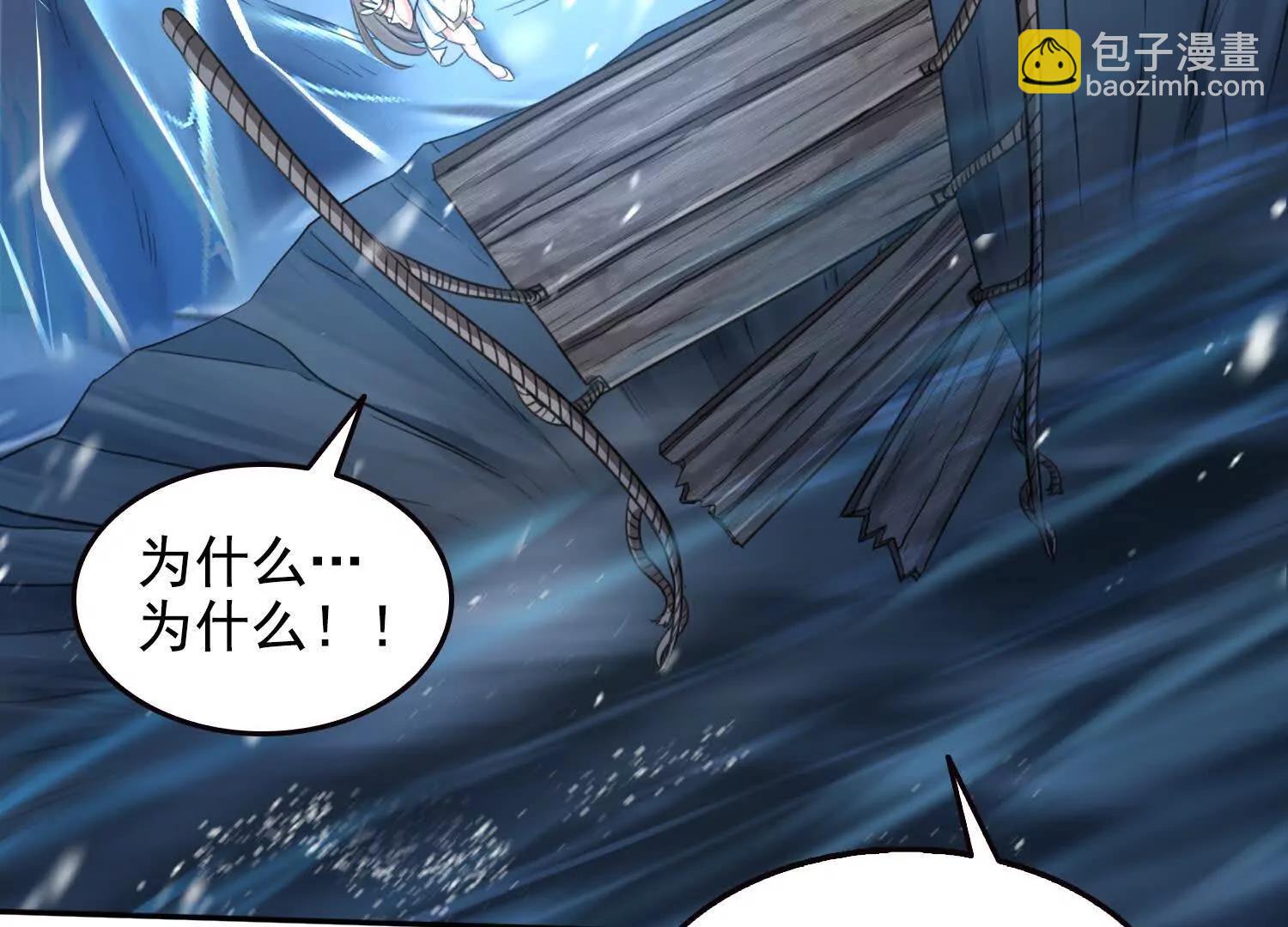 044远古蜈蚣(1/2)-第45话