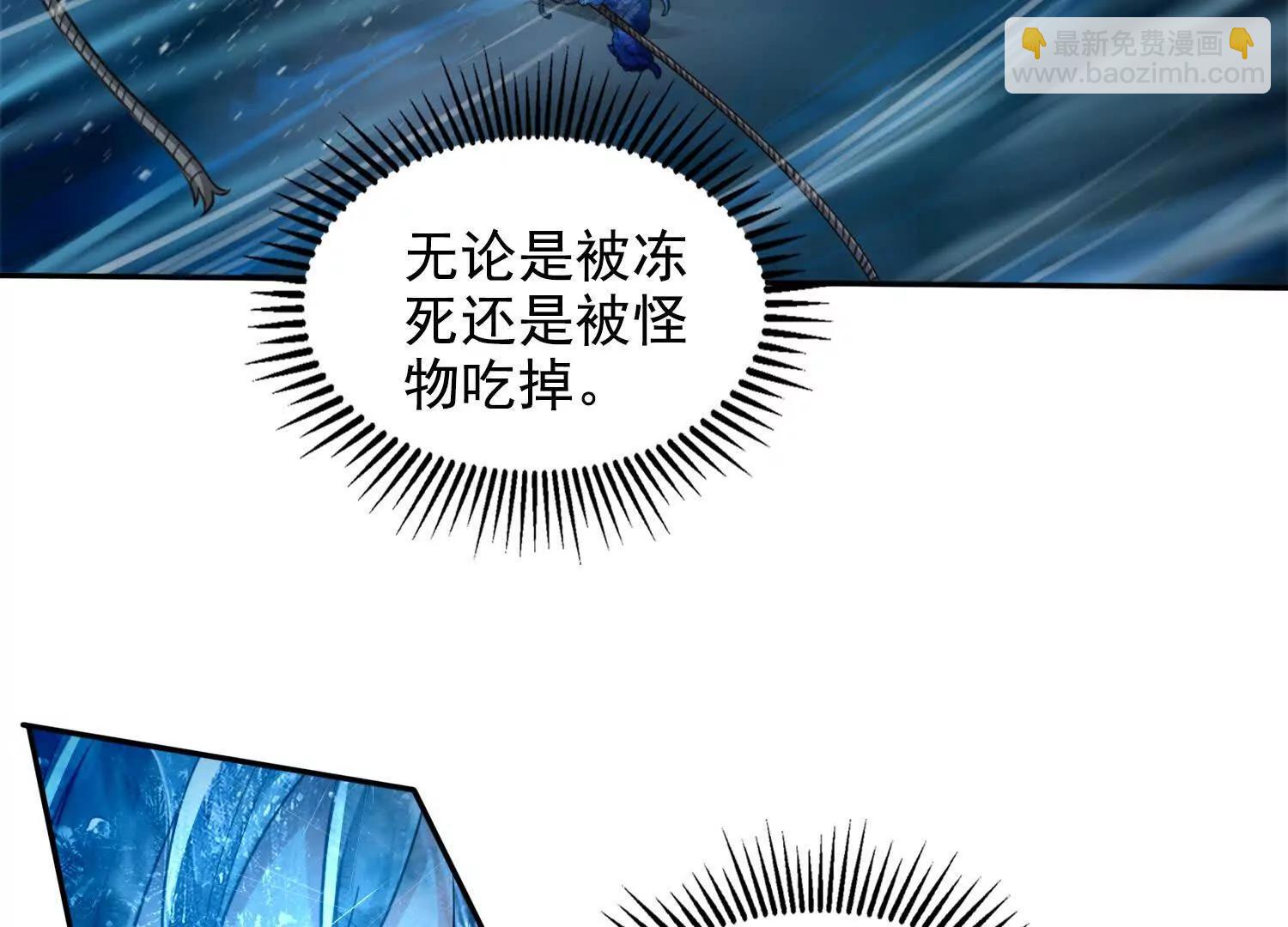 044远古蜈蚣(1/2)-第45话