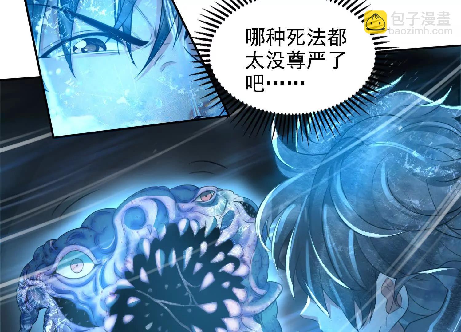 044远古蜈蚣(1/2)-第45话