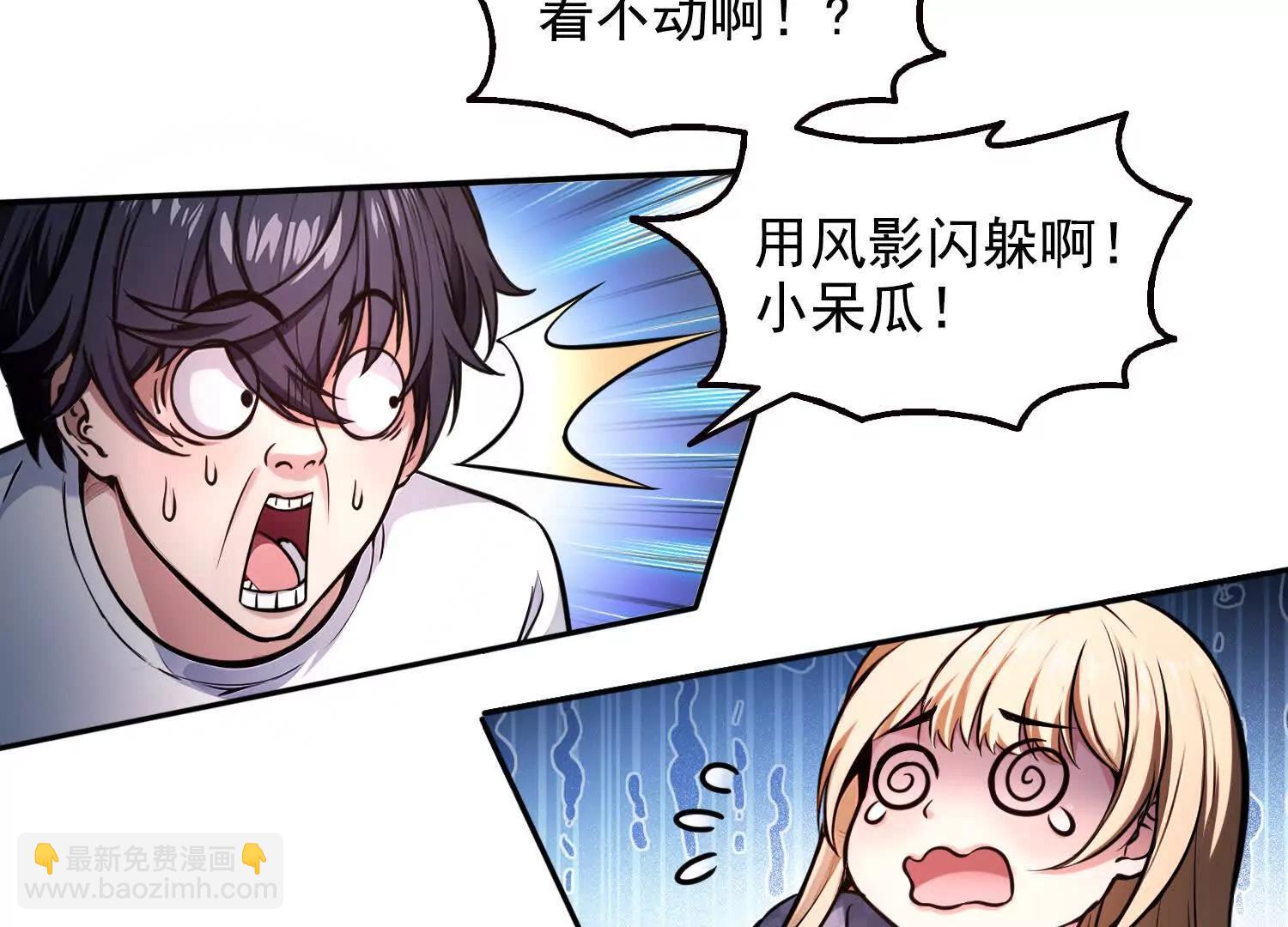 046运气也是实力的一种(1/2)-第47话