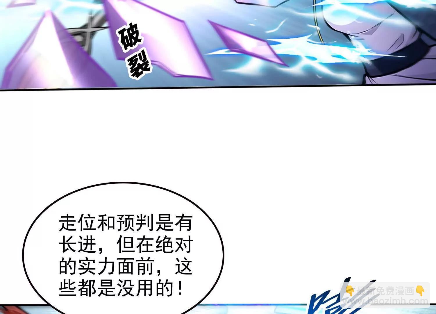 046运气也是实力的一种(1/2)-第47话