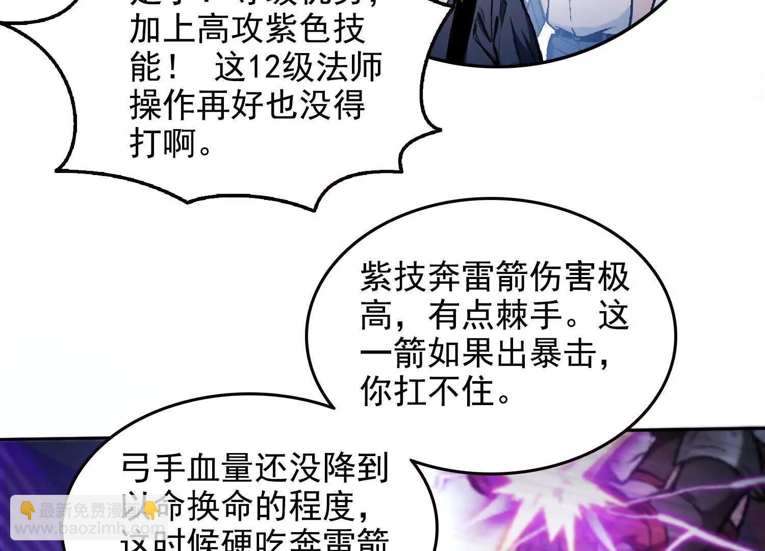 046运气也是实力的一种(1/2)-第47话