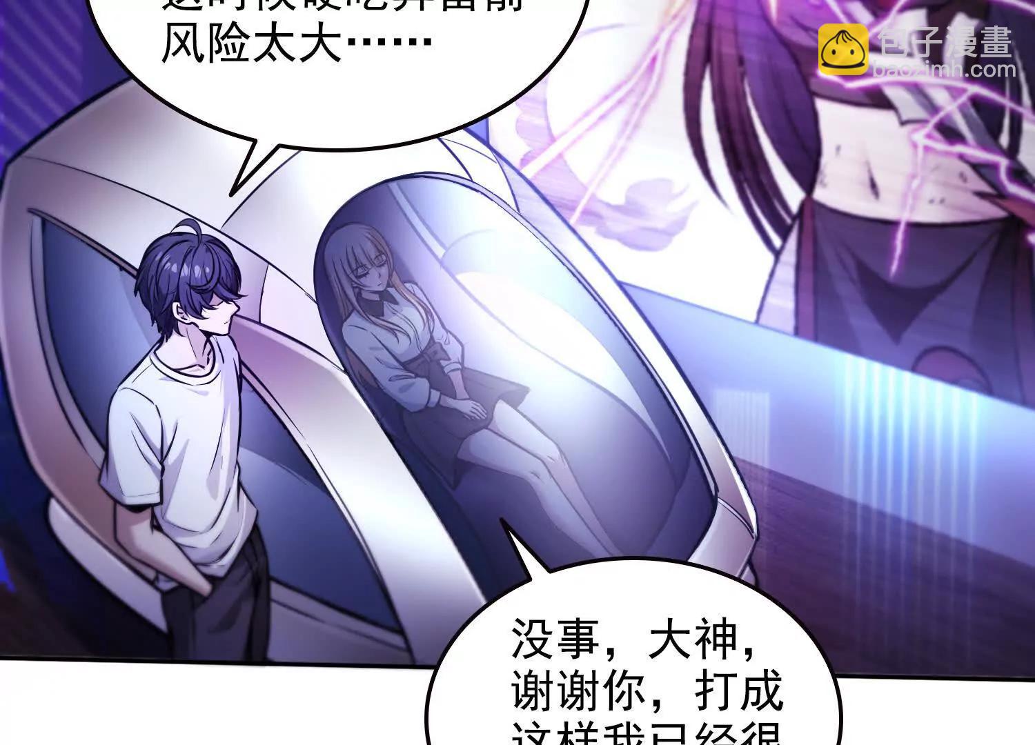 046运气也是实力的一种(1/2)-第47话