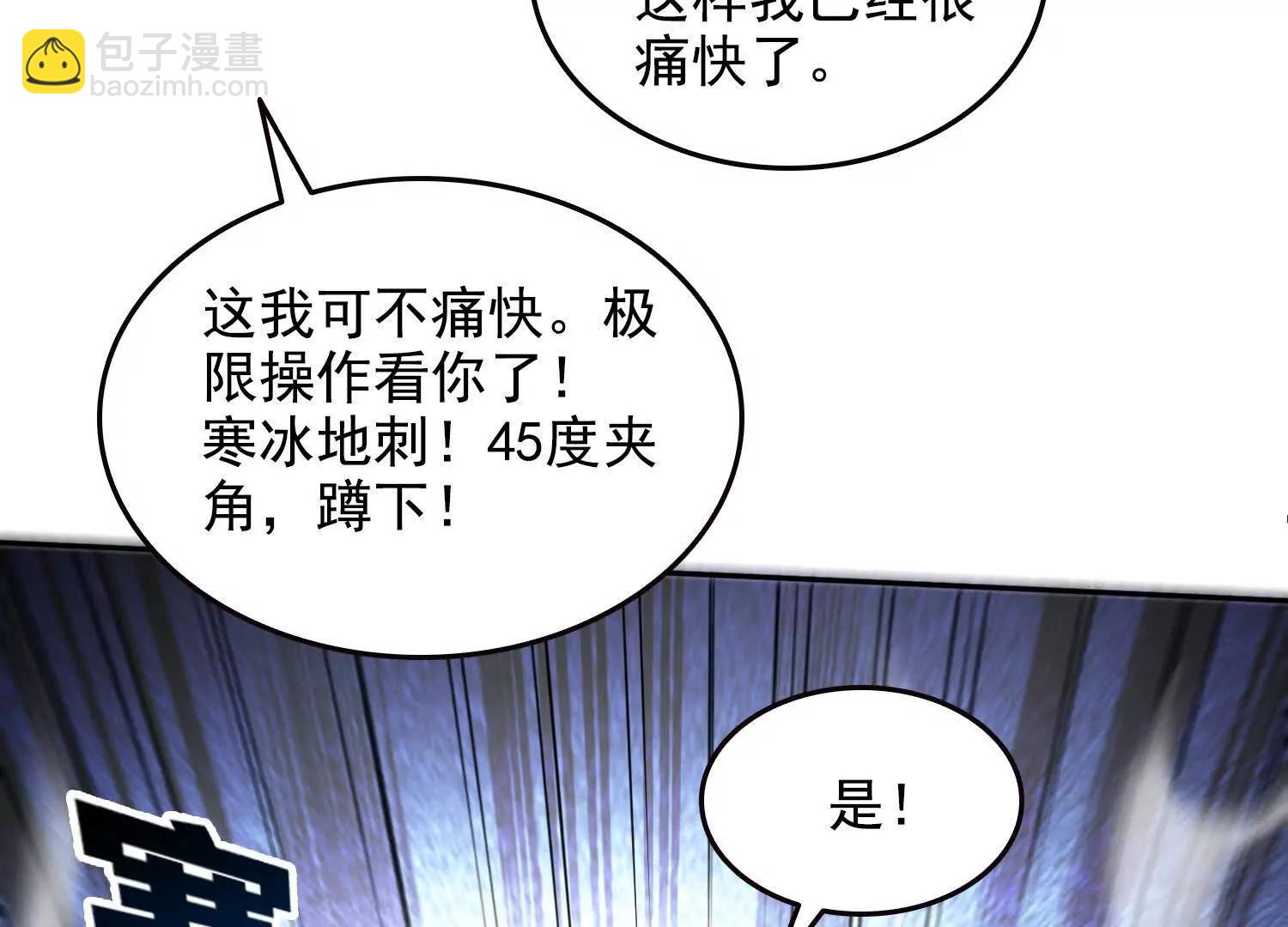 046运气也是实力的一种(1/2)-第47话