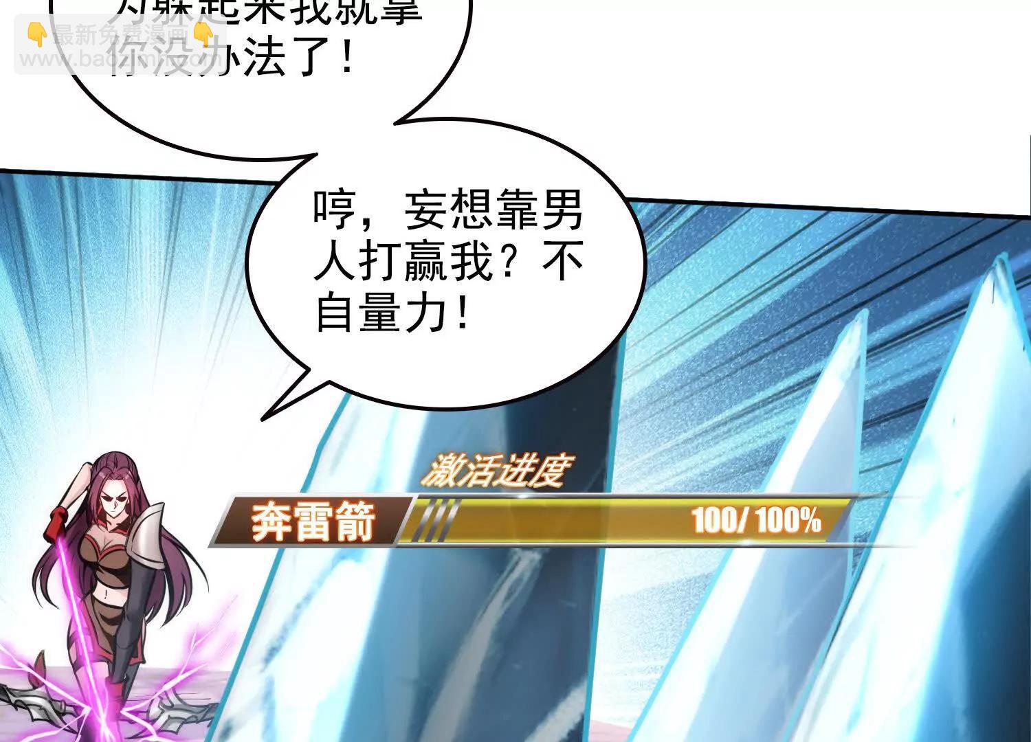 046运气也是实力的一种(1/2)-第47话