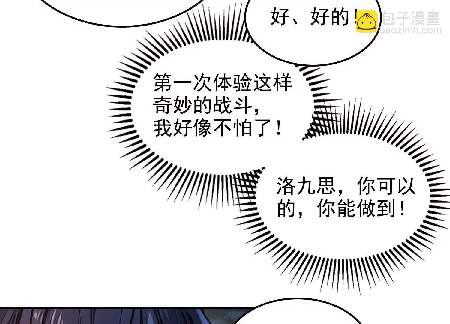 046运气也是实力的一种(1/2)-第47话