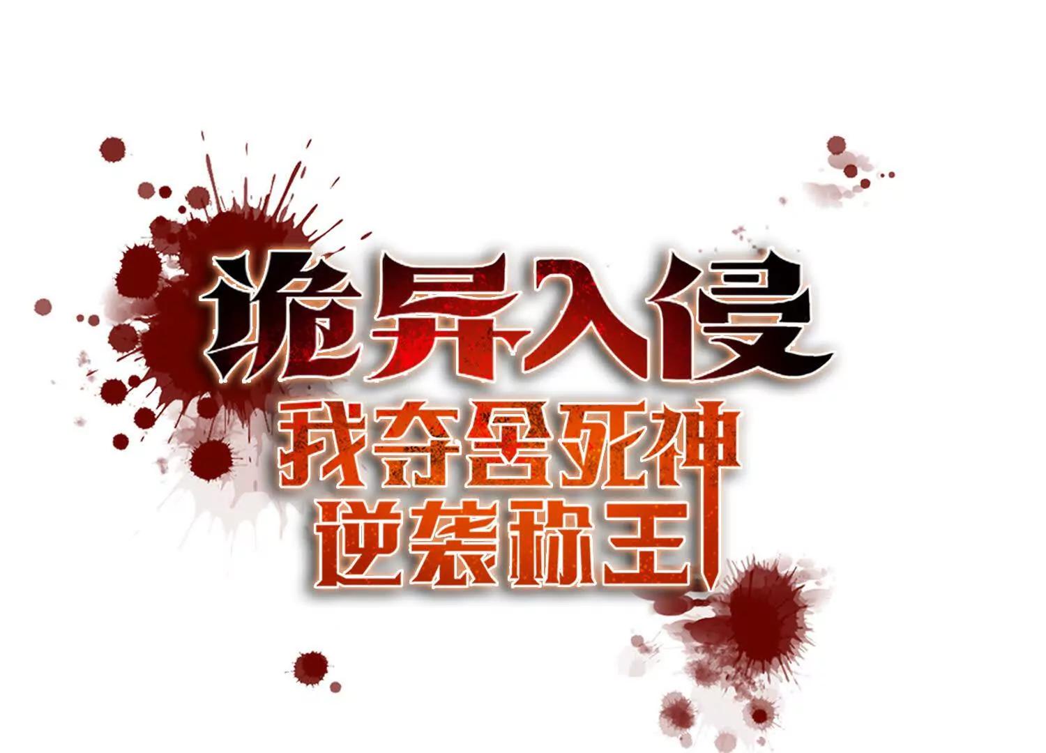 048脊骨兽群，包围！(1/2)-第49话