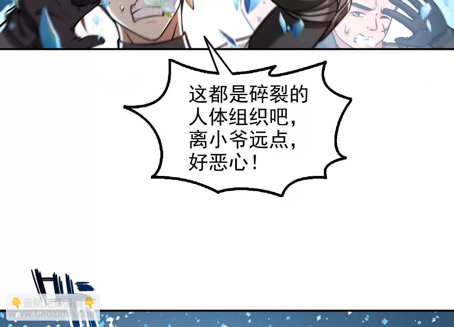 048脊骨兽群，包围！(1/2)-第49话